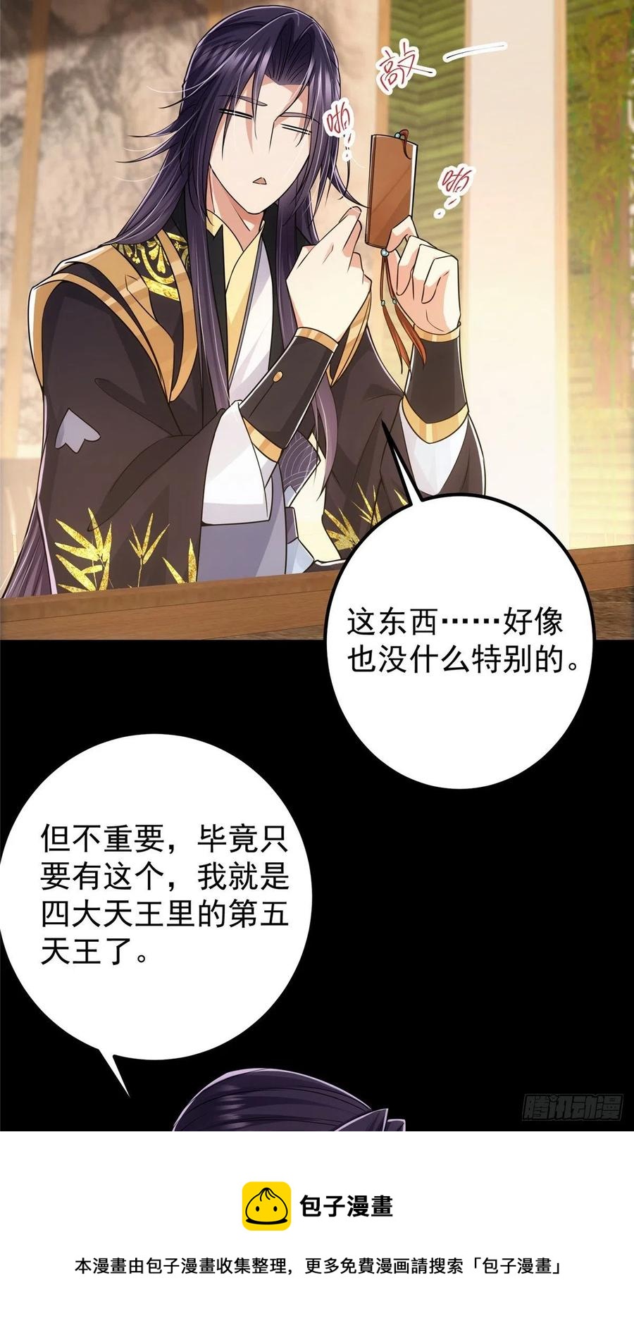 072 木牌中的羣聊8