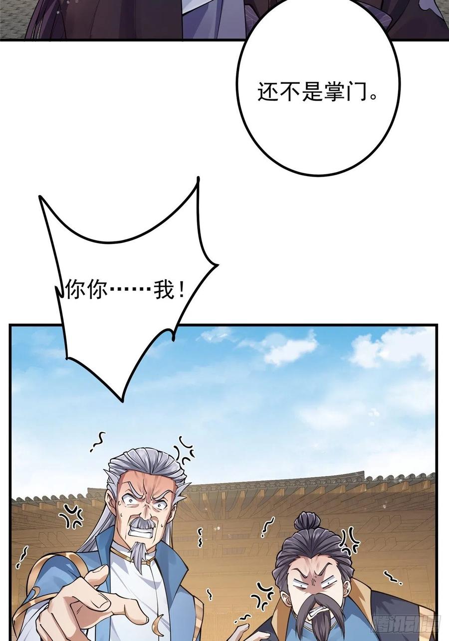 058 剑尊之女李南薇14