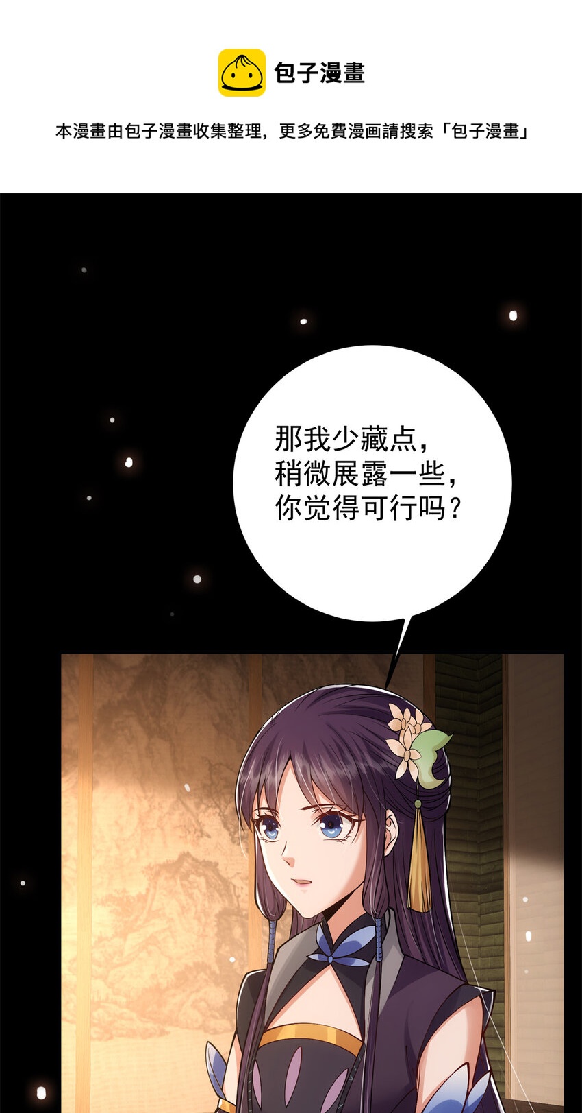 019 越来越放肆了！55