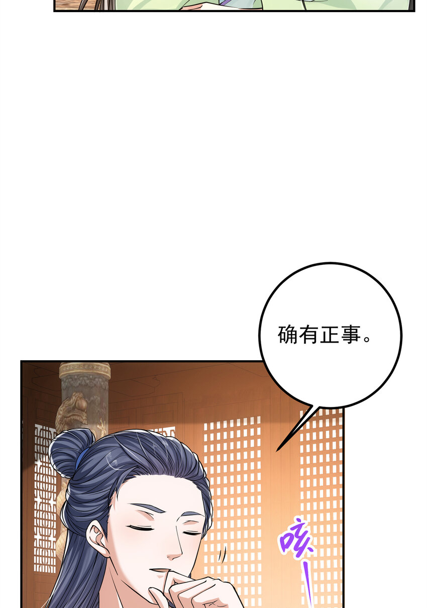 034 妖修过境22