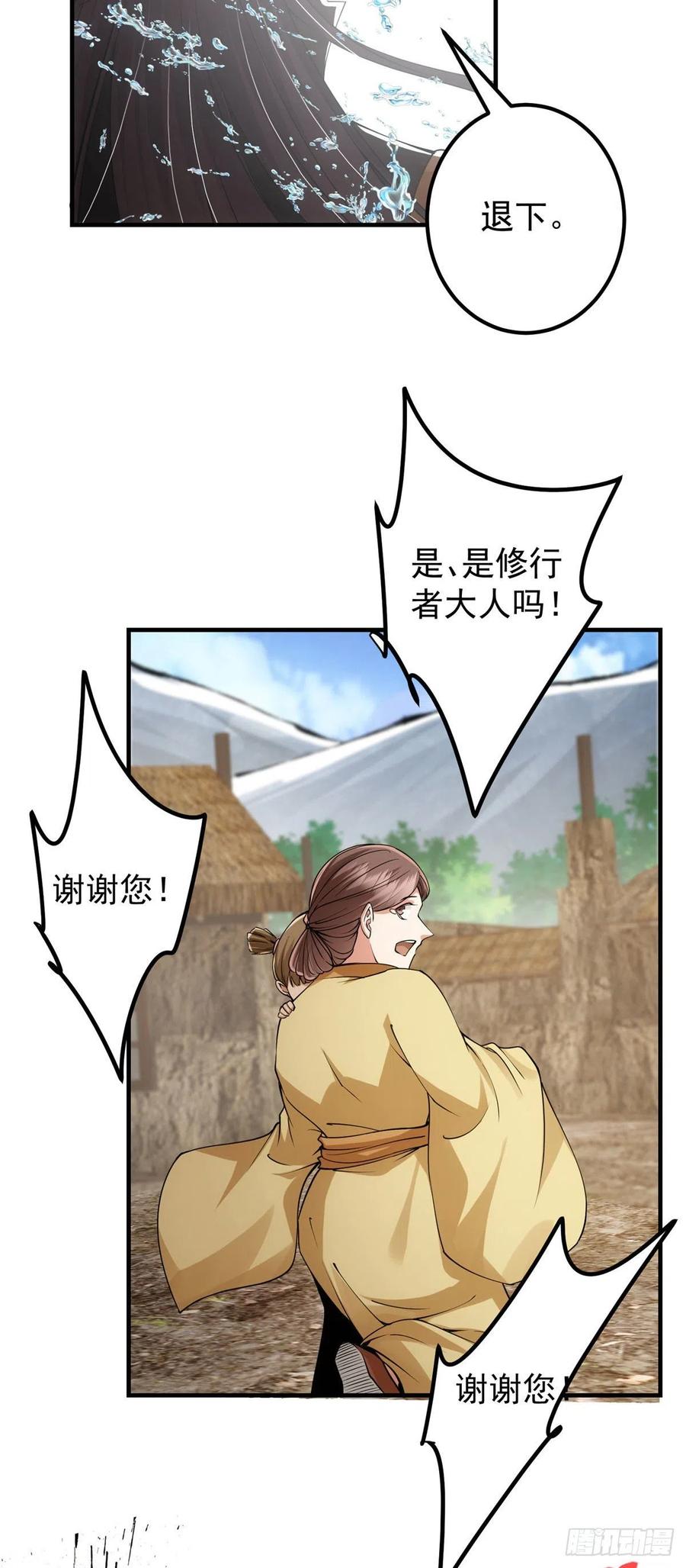 063 性感女妖修19
