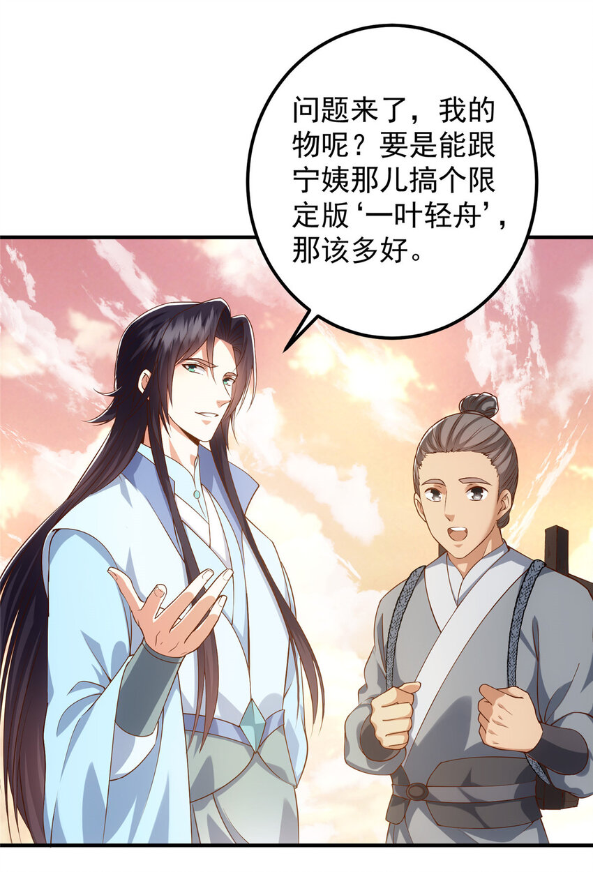 011 关於弟子的教育！10