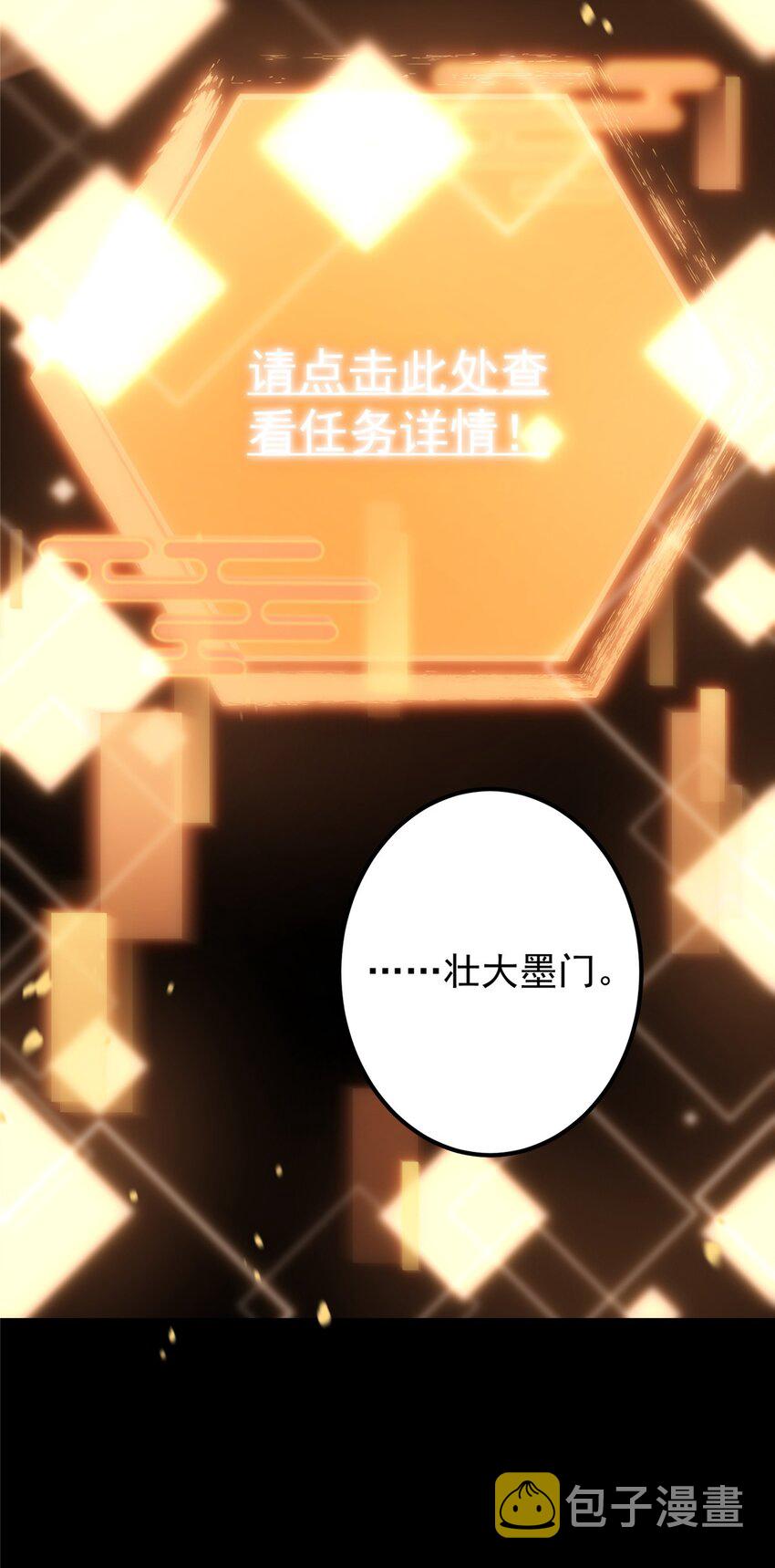 002 以壮大墨门爲己任！37