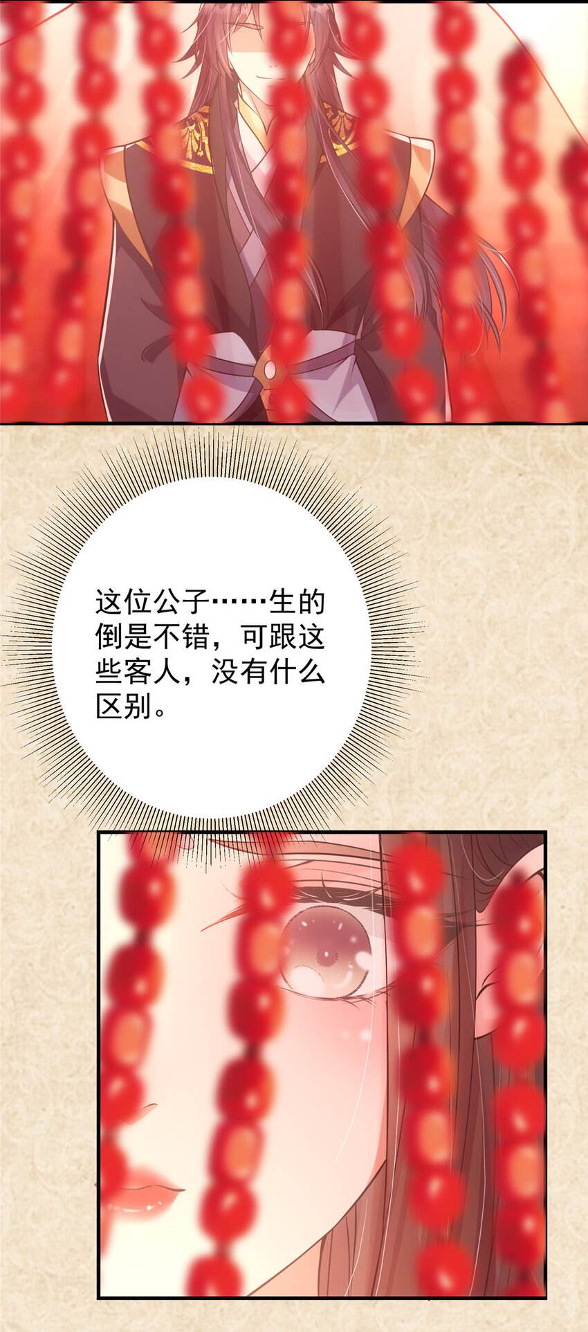 020 纯欲风的故事31