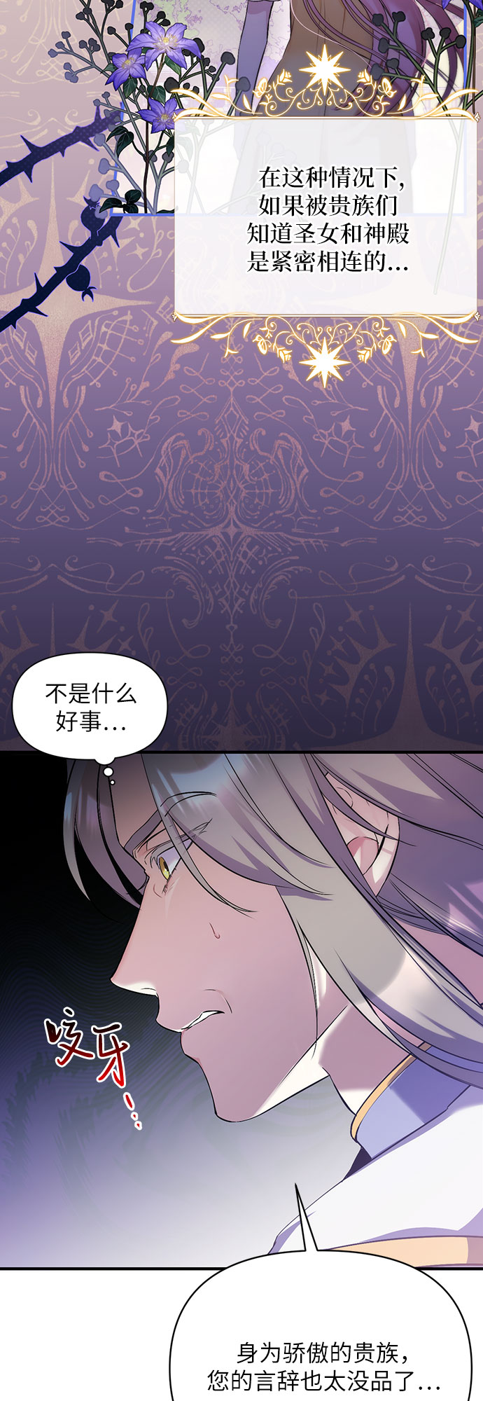 第7话8