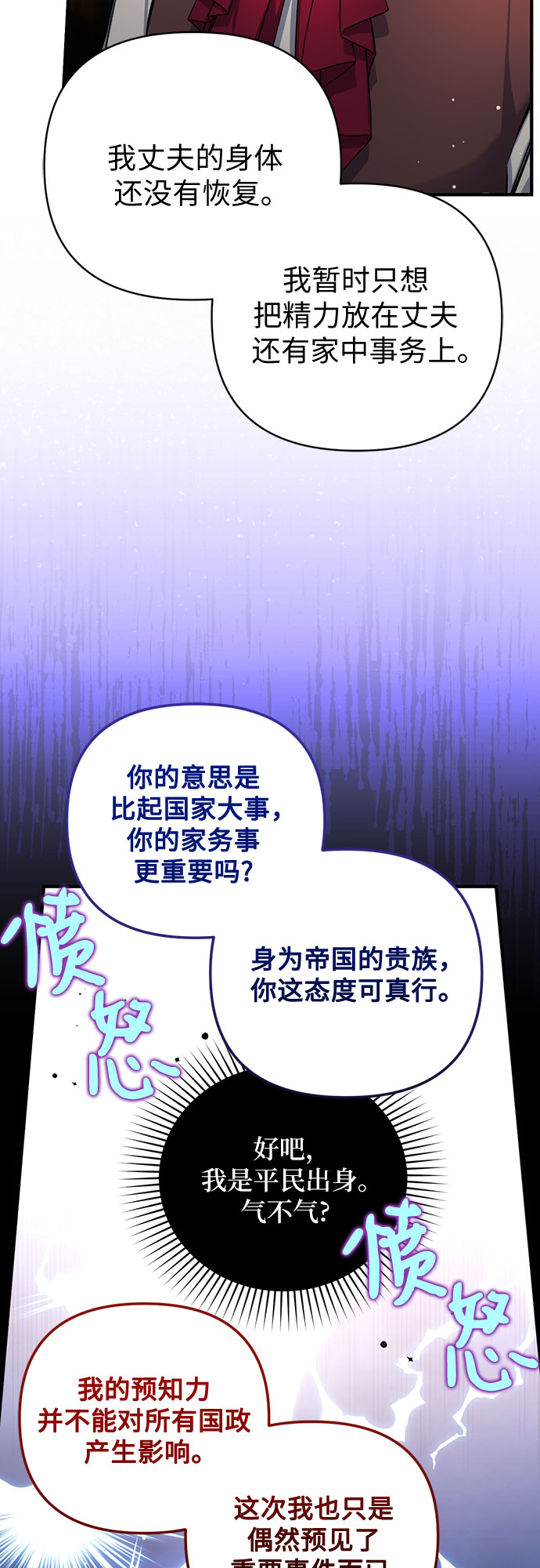 第23话20