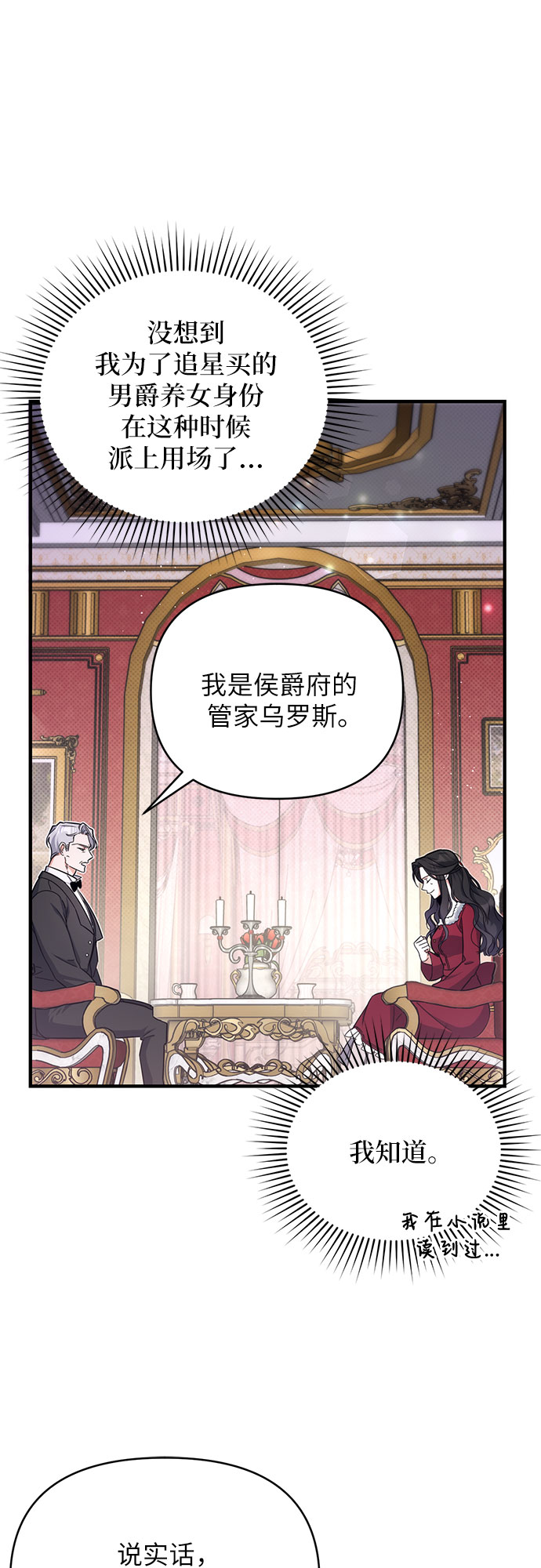 第4话21