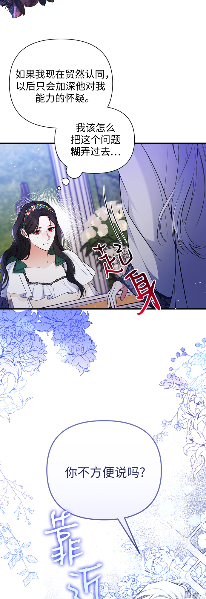 第20话32