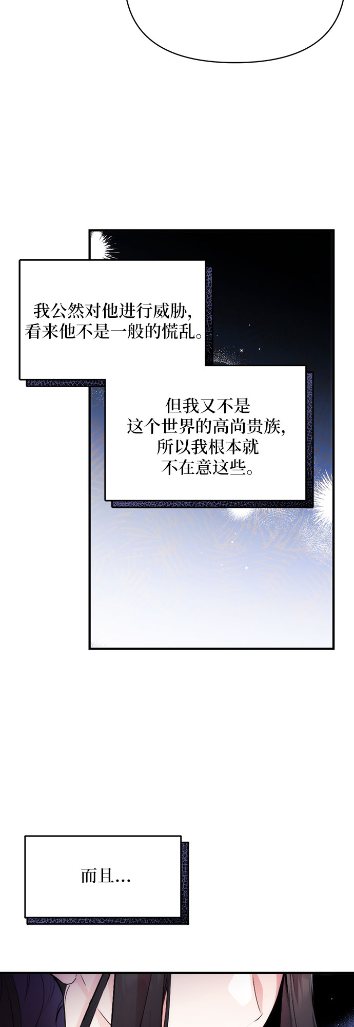第7话9