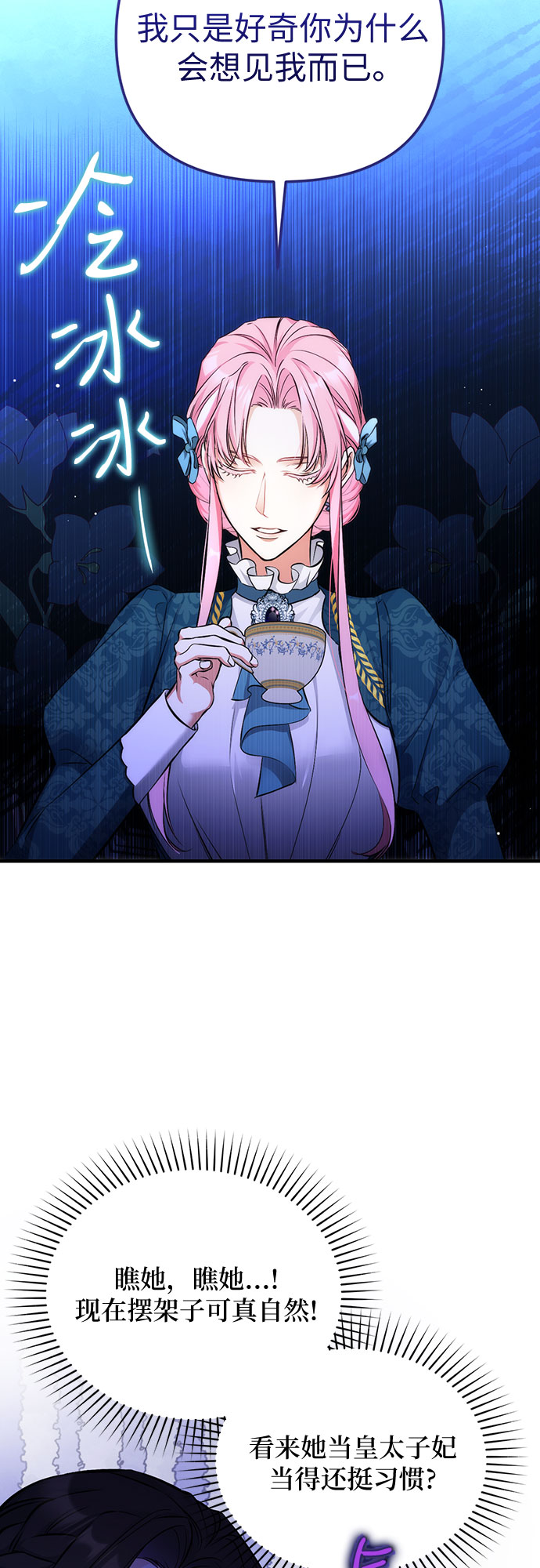 第16话2