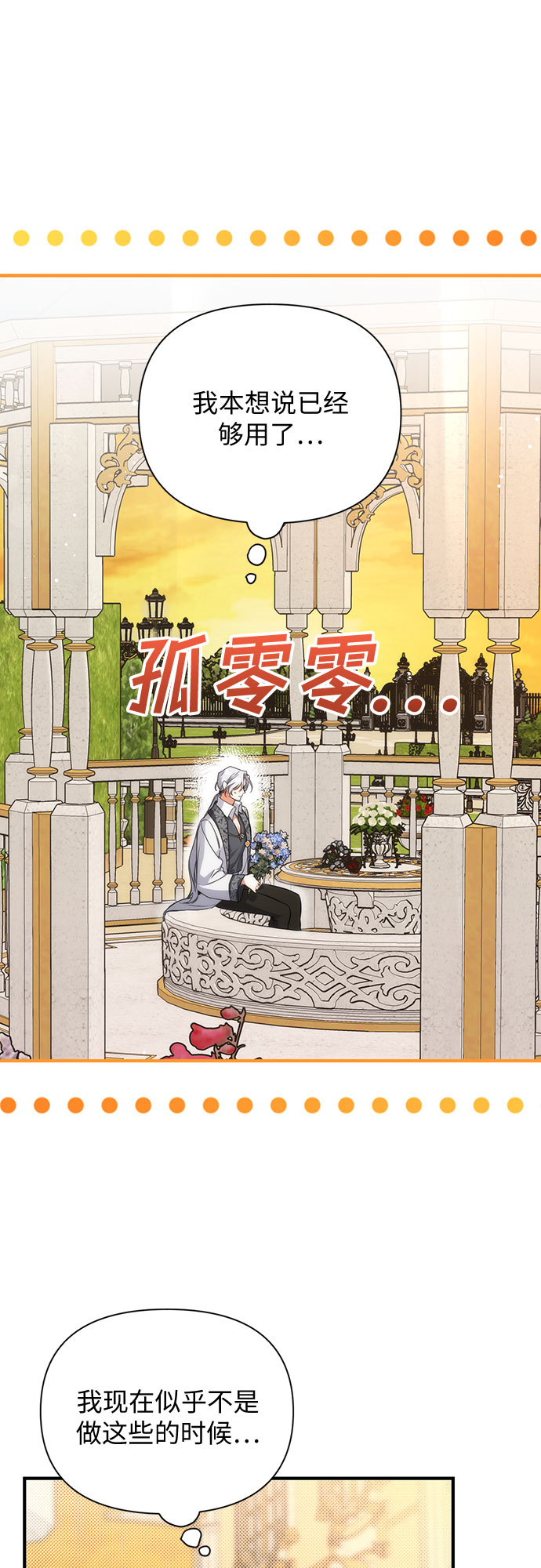 第19话7