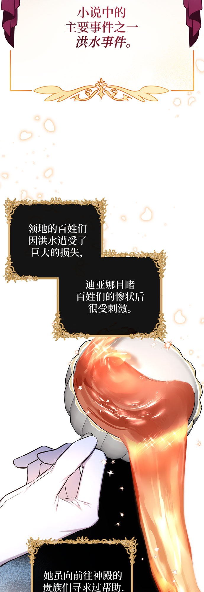 第24话23