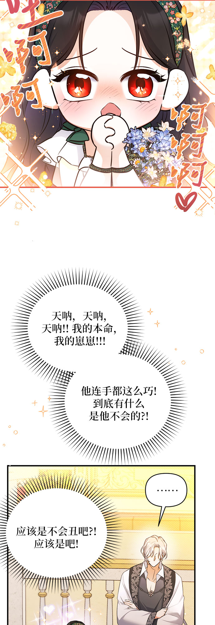 第19话33