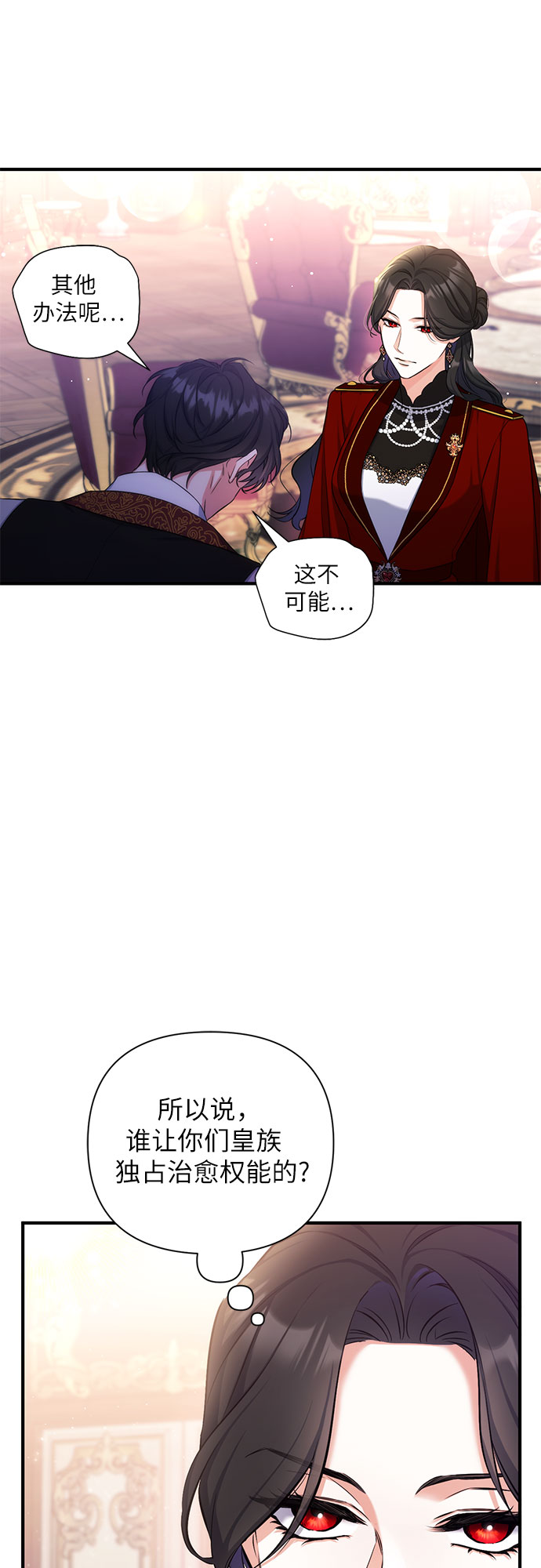 第26话23