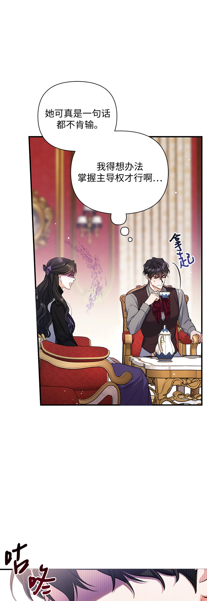 第23话29