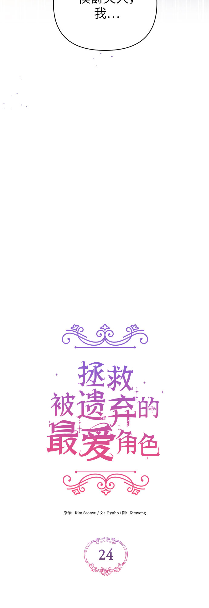 第24话41