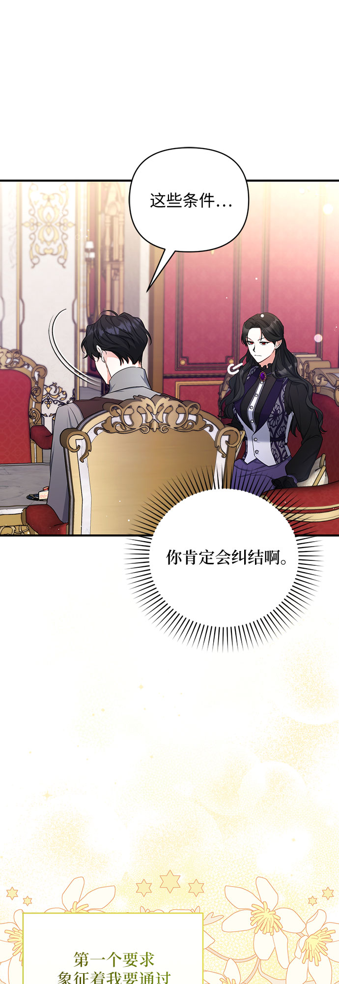 第23话44