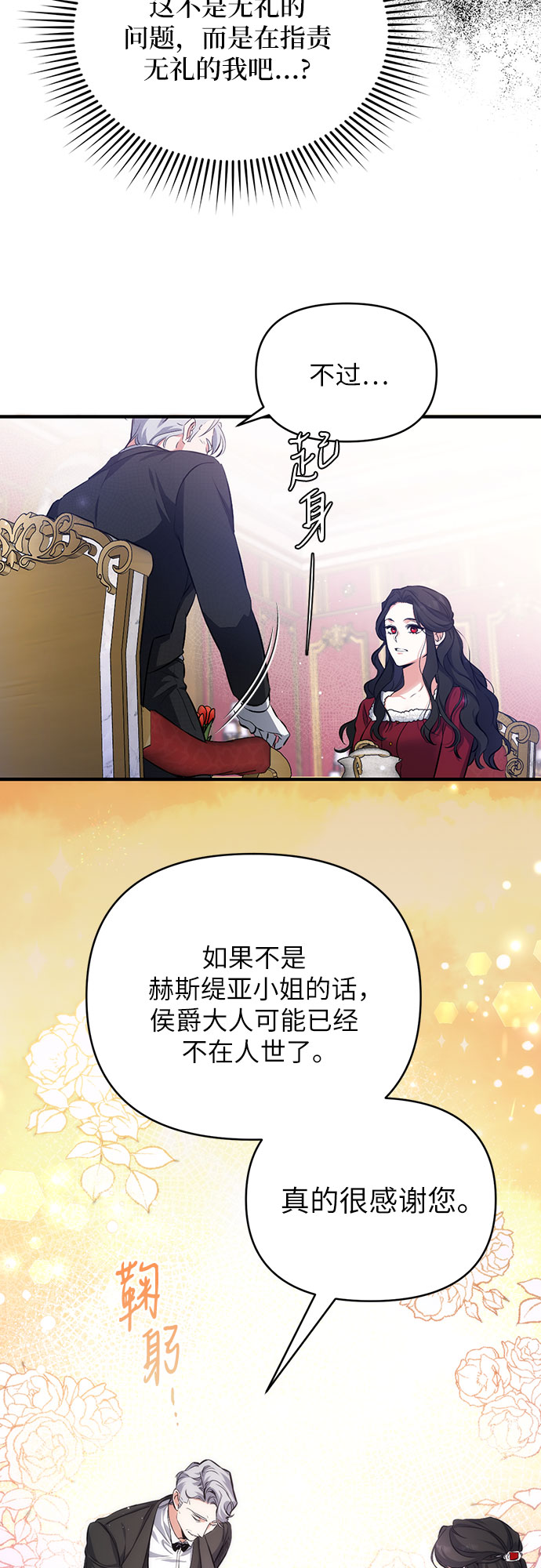 第4话24