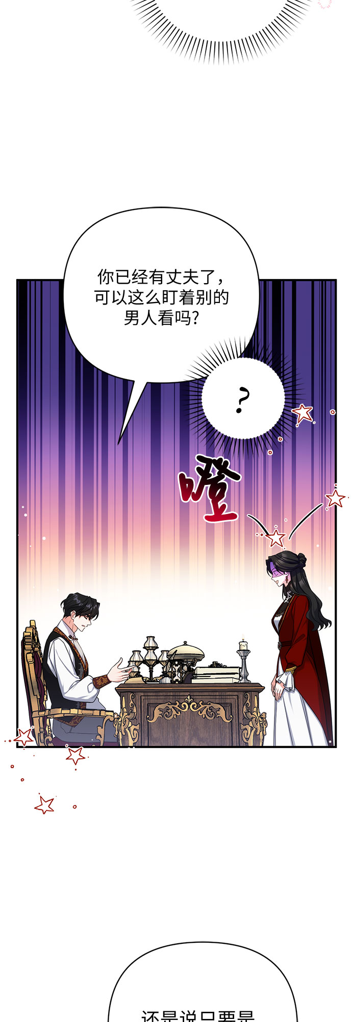 第26话12