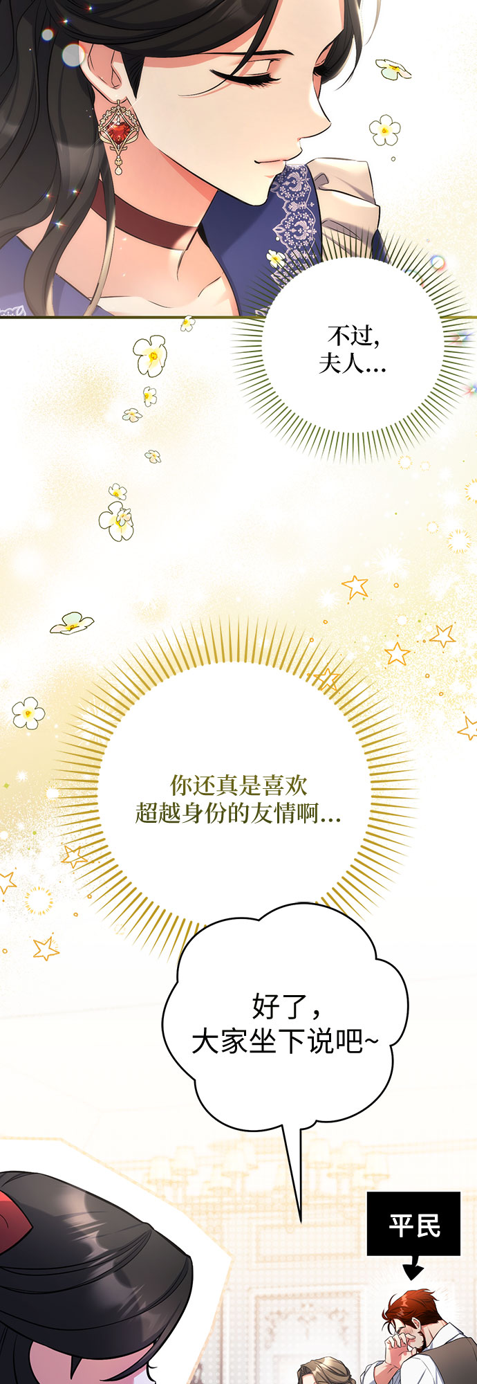 第29话37