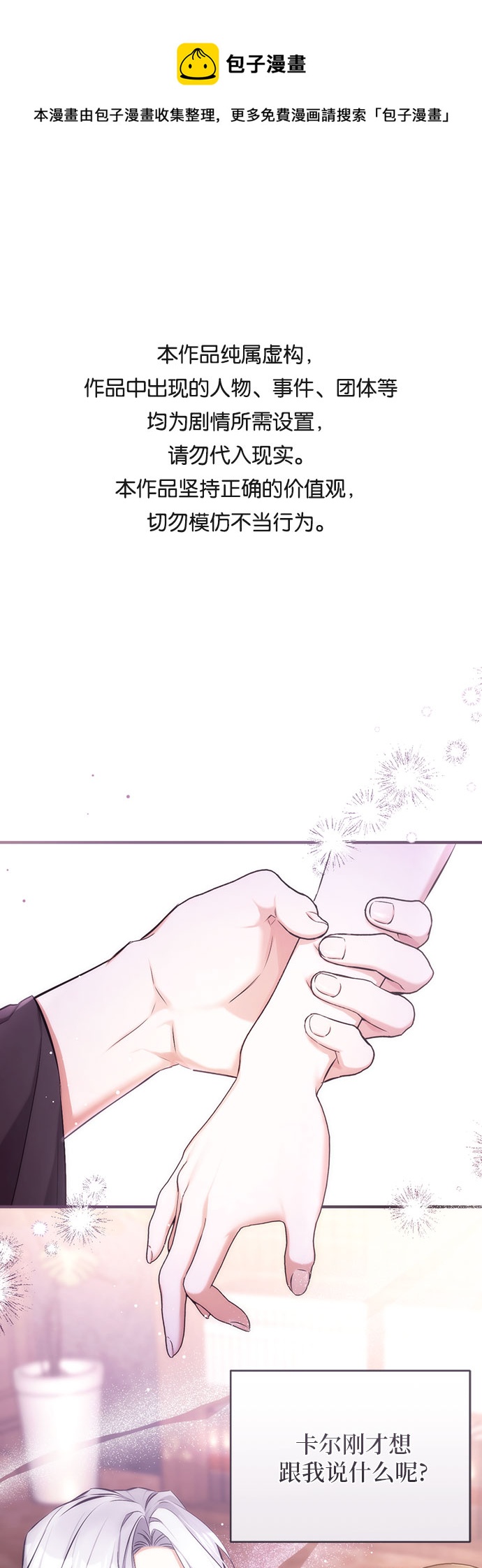 第29话0