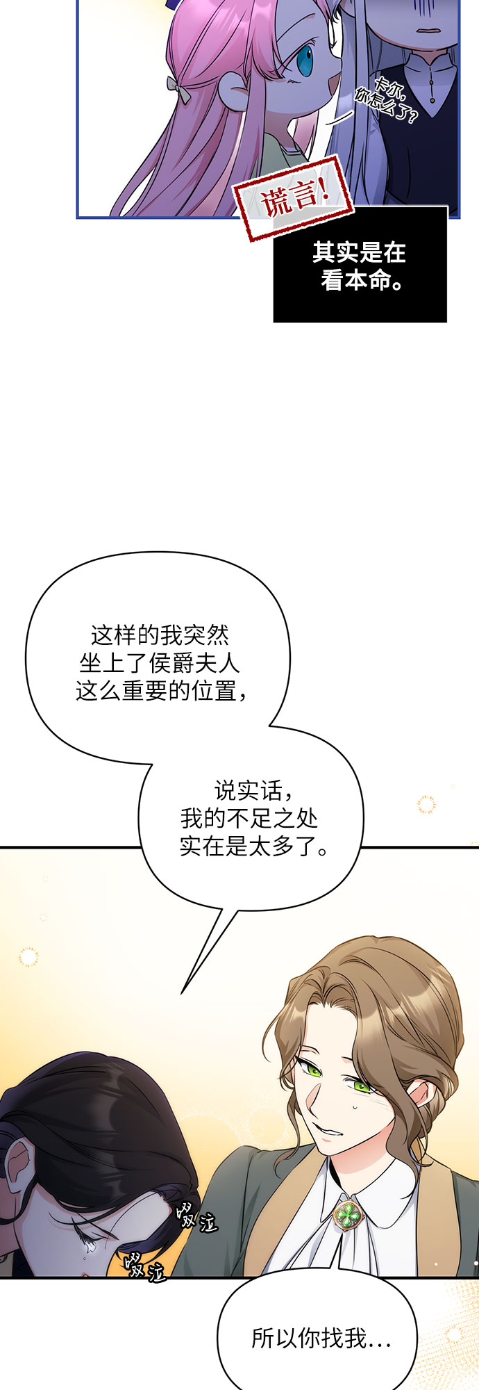 第11话3
