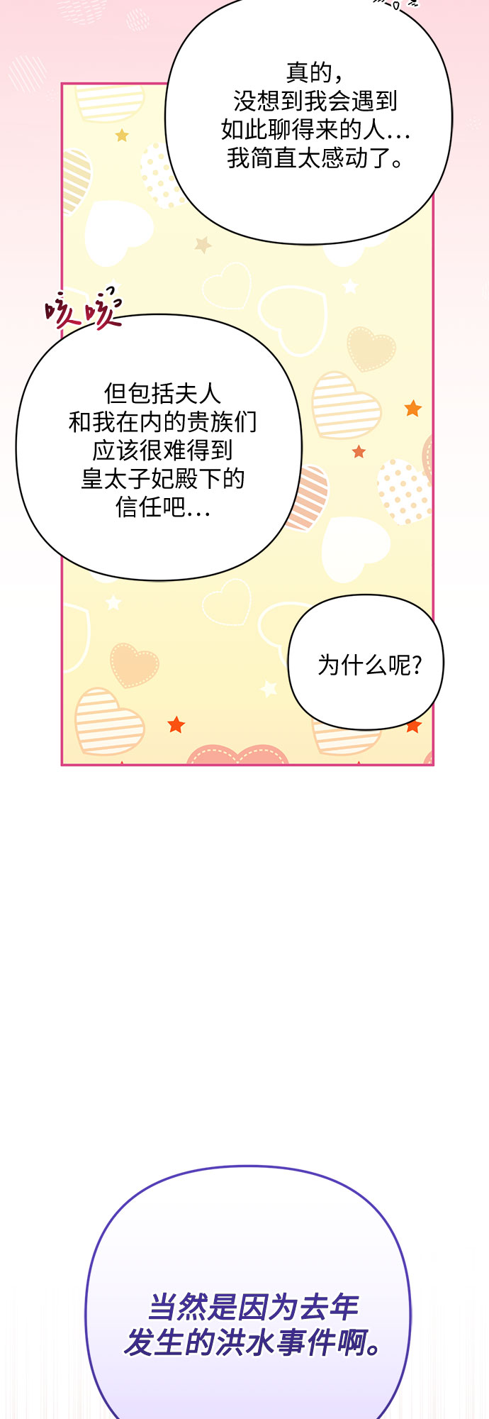 第24话20
