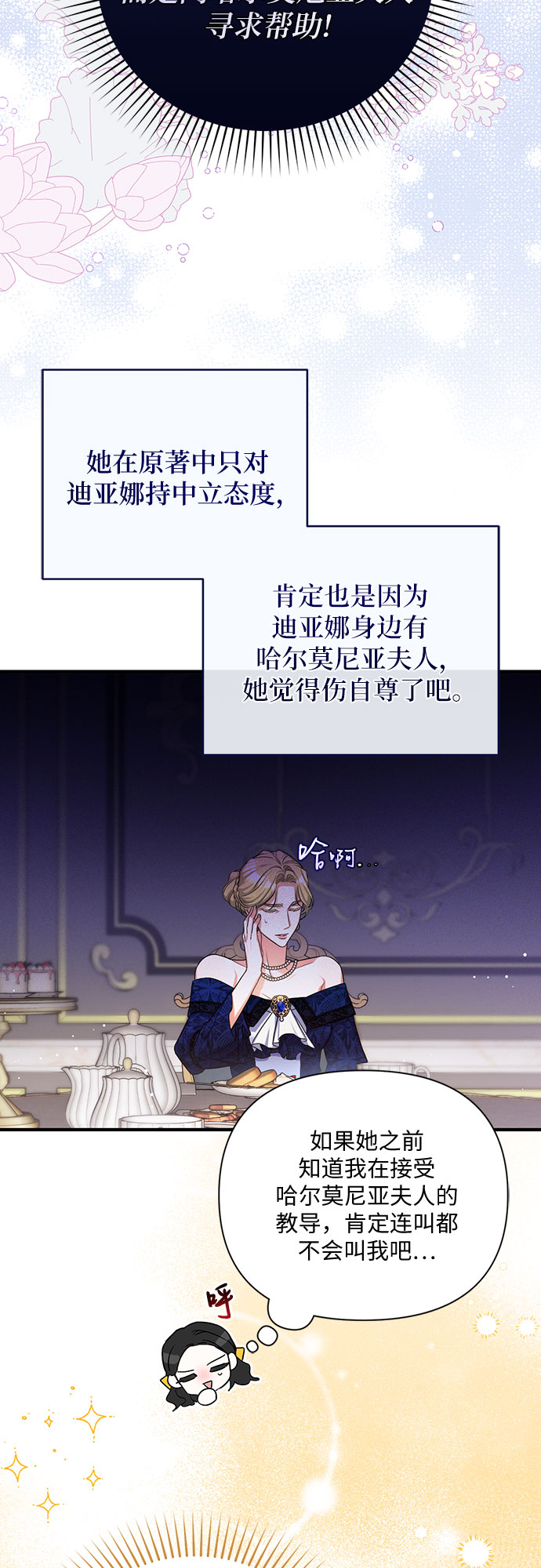 第24话13