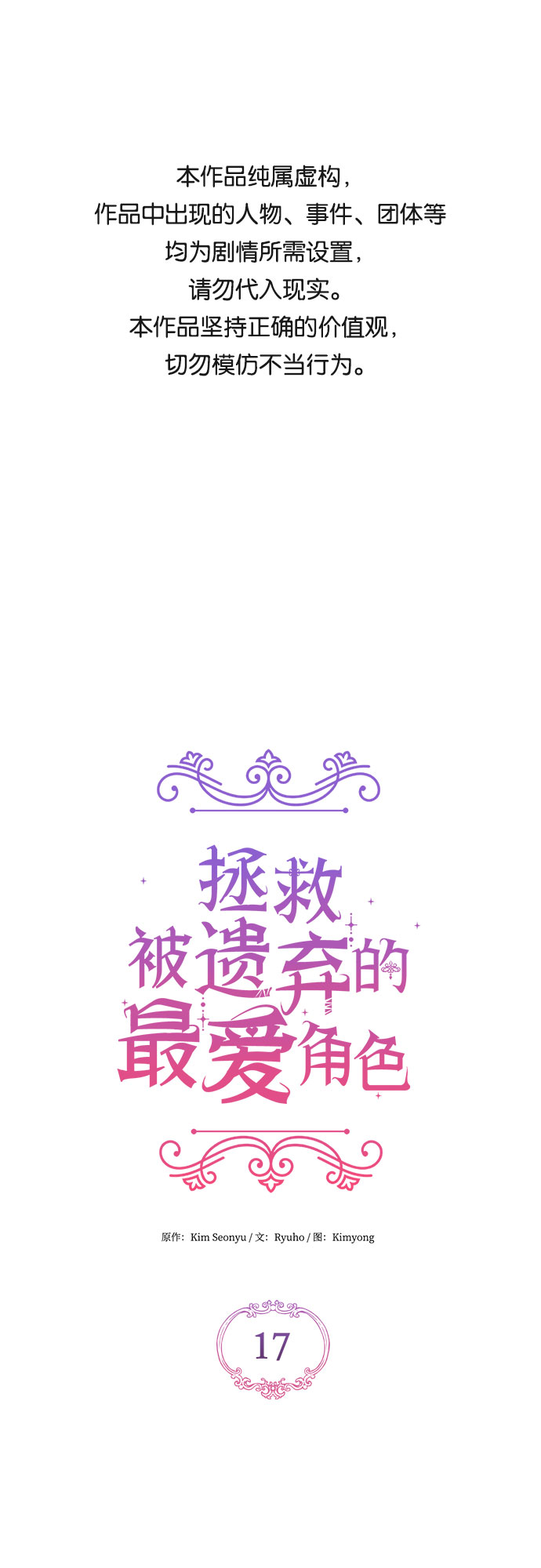 第17话0