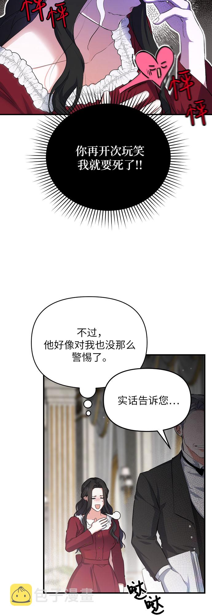 第5话20