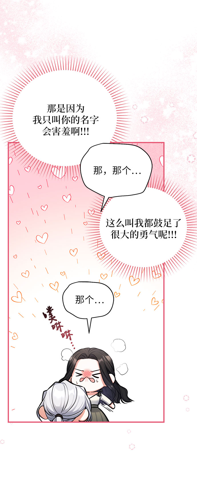 第25话12