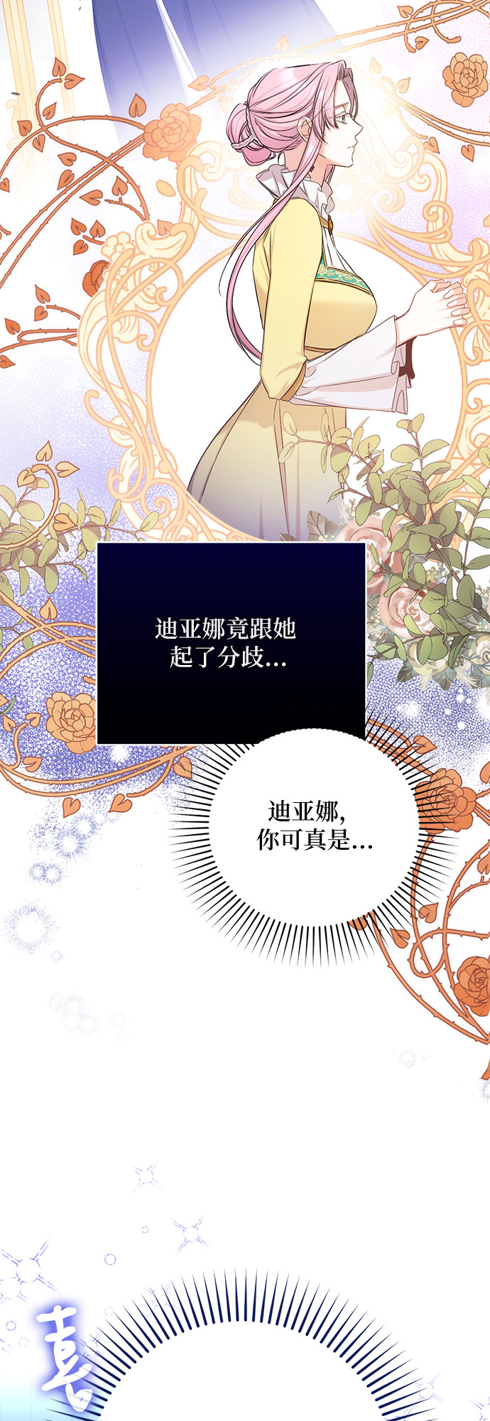 第26话4