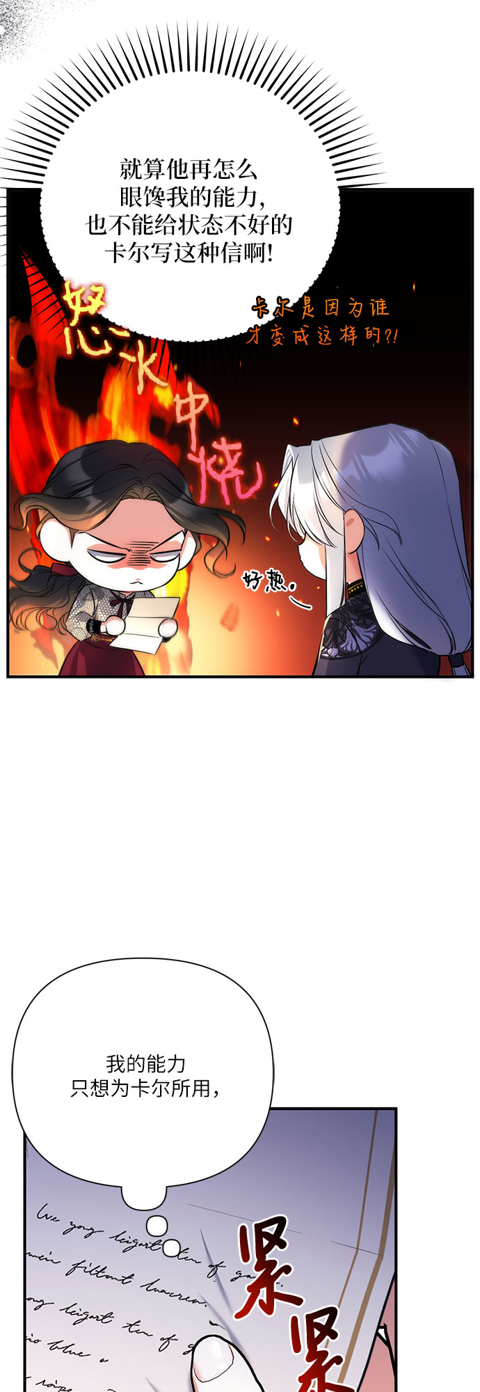 第22话31