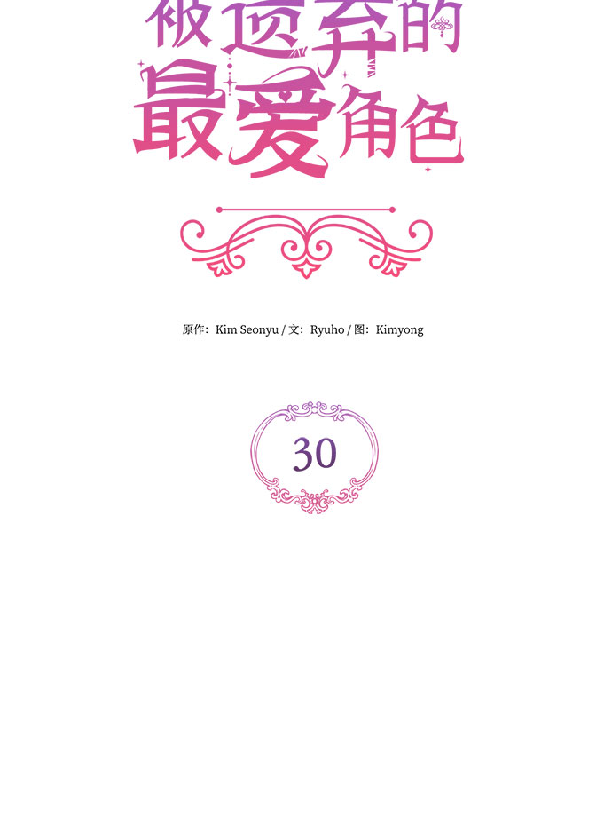 第30话12