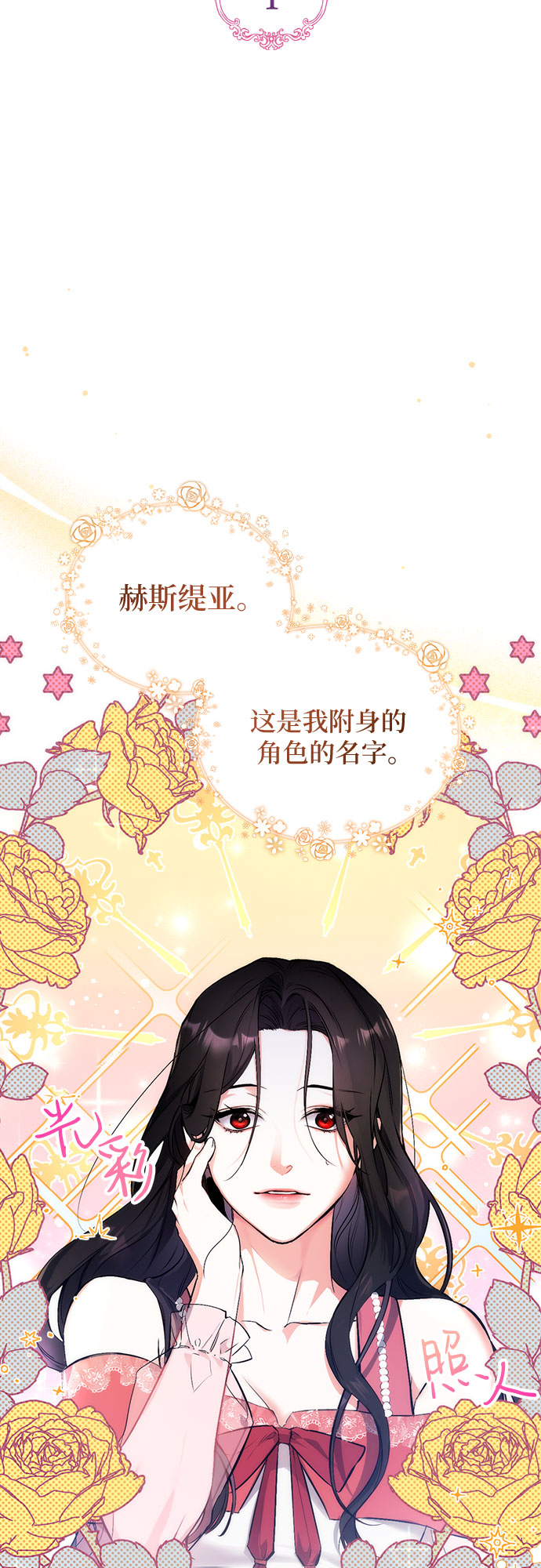 第1话11