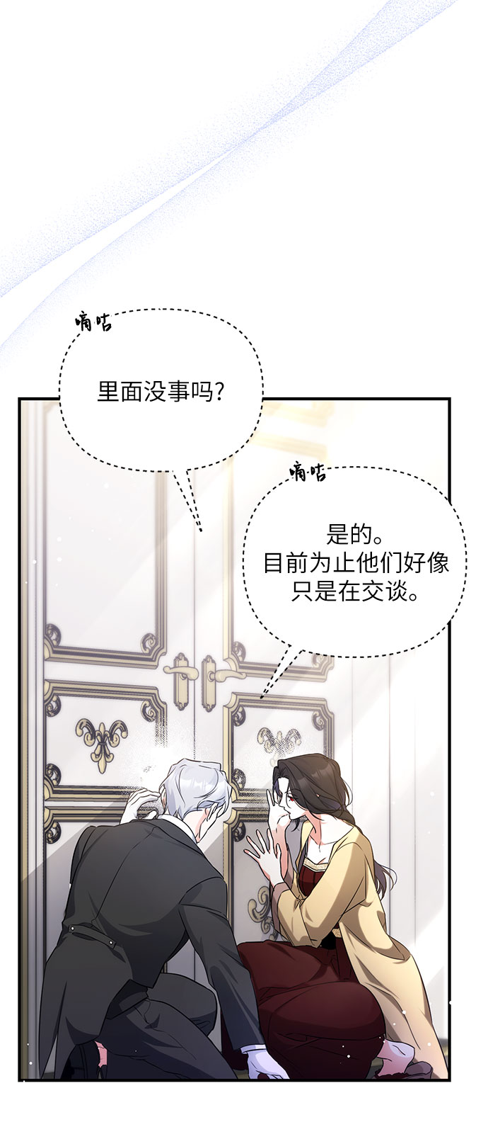 第11话54