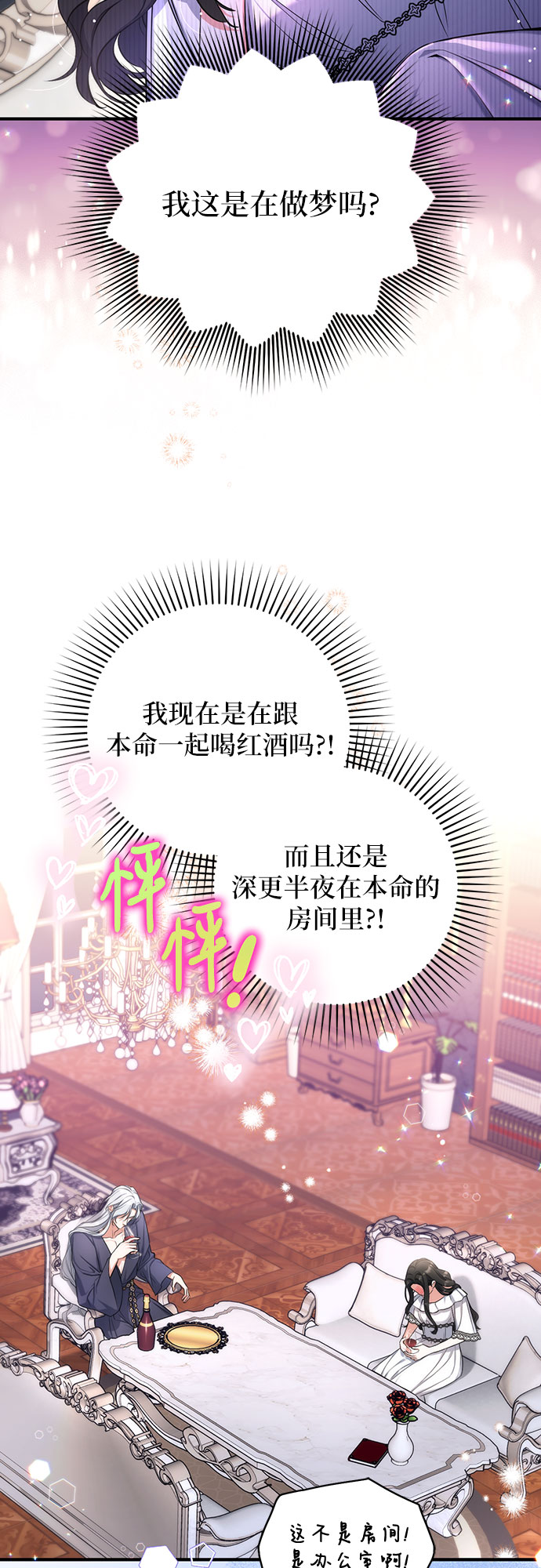 第28话12