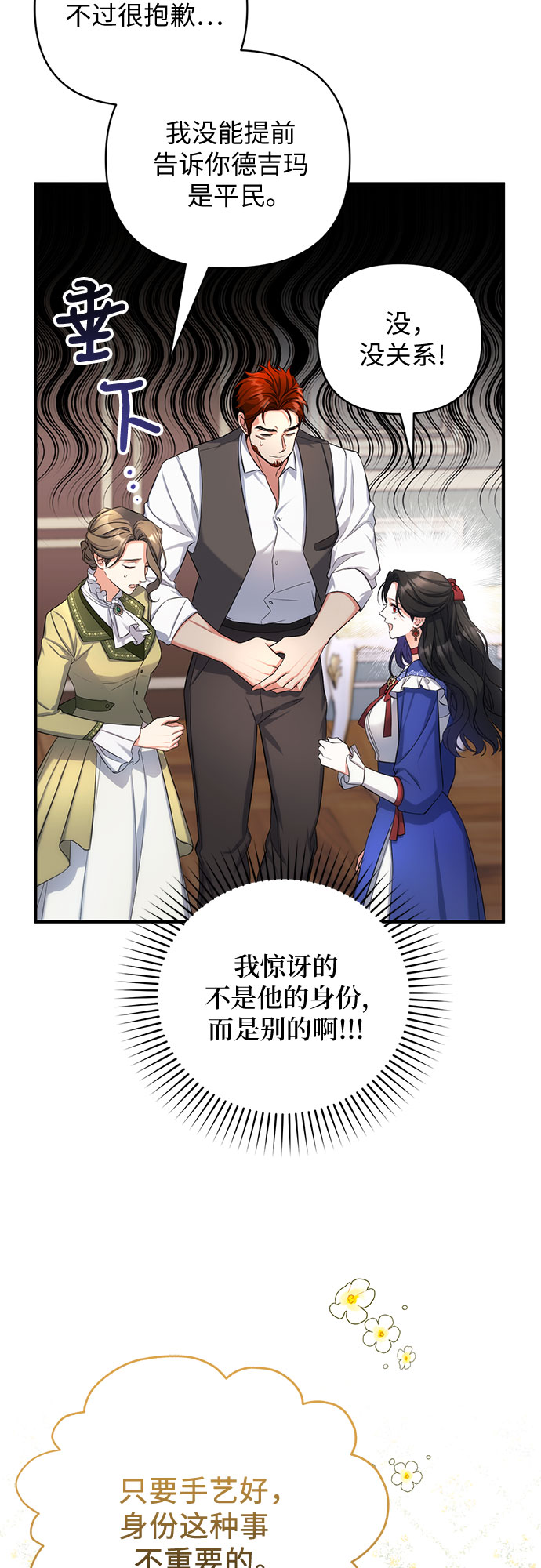 第29话34