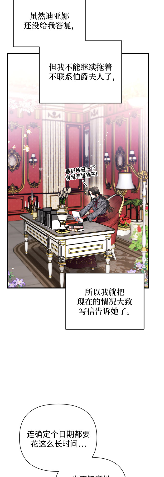 第21话24