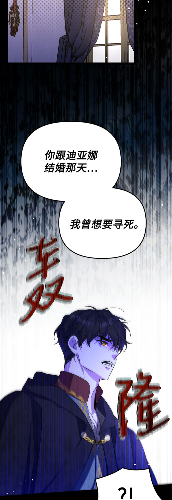 第12话31