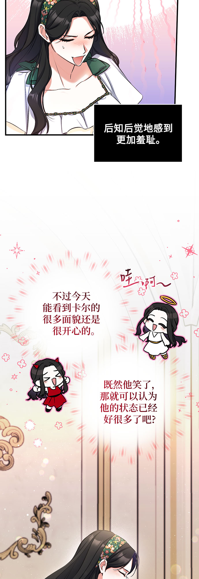 第21话7