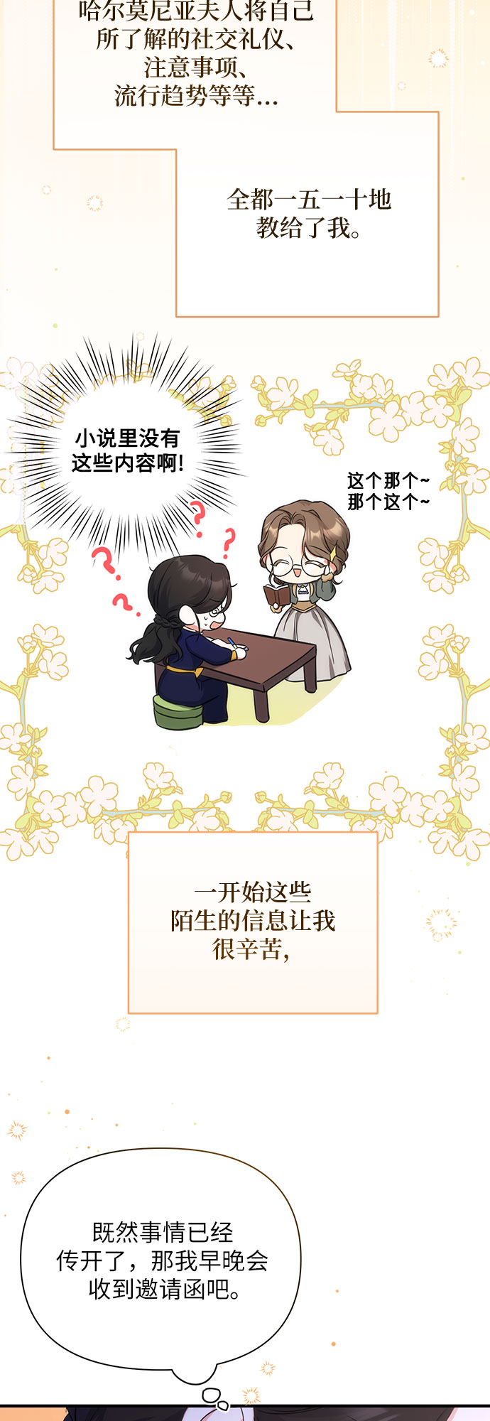 第11话31