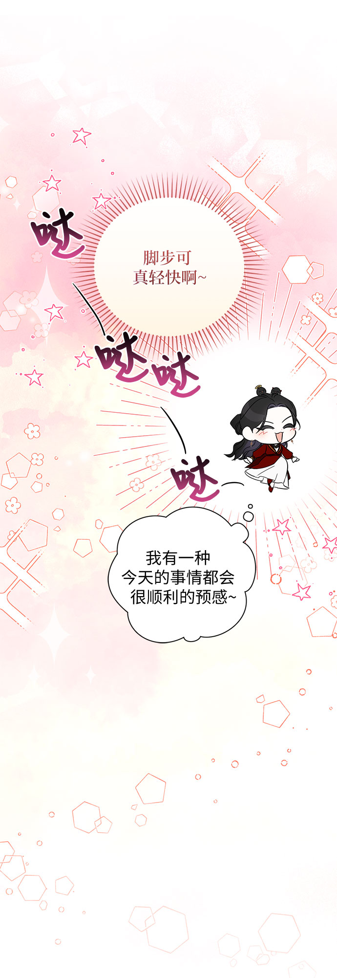 第26话7