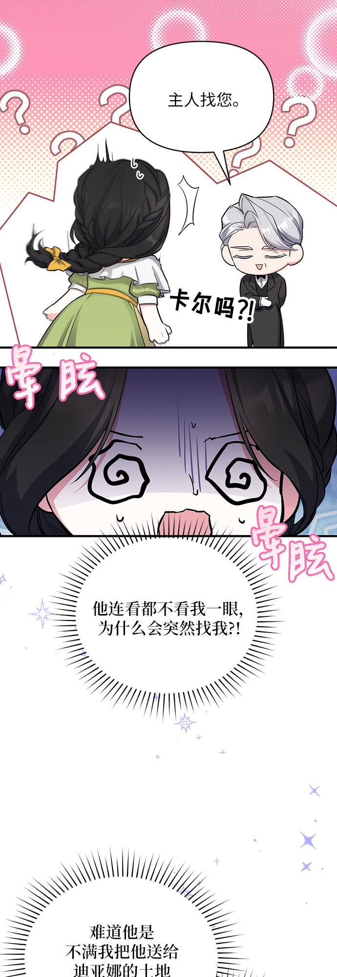 第7话44