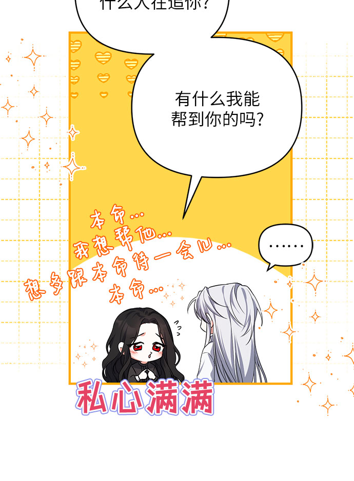 第2话30