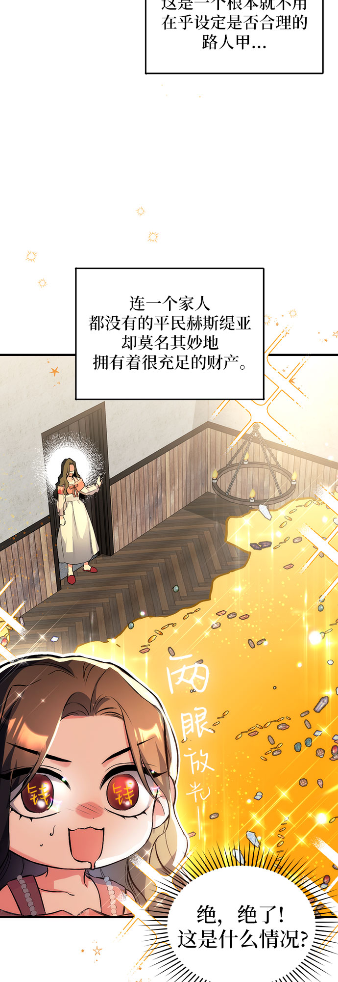 第1话13