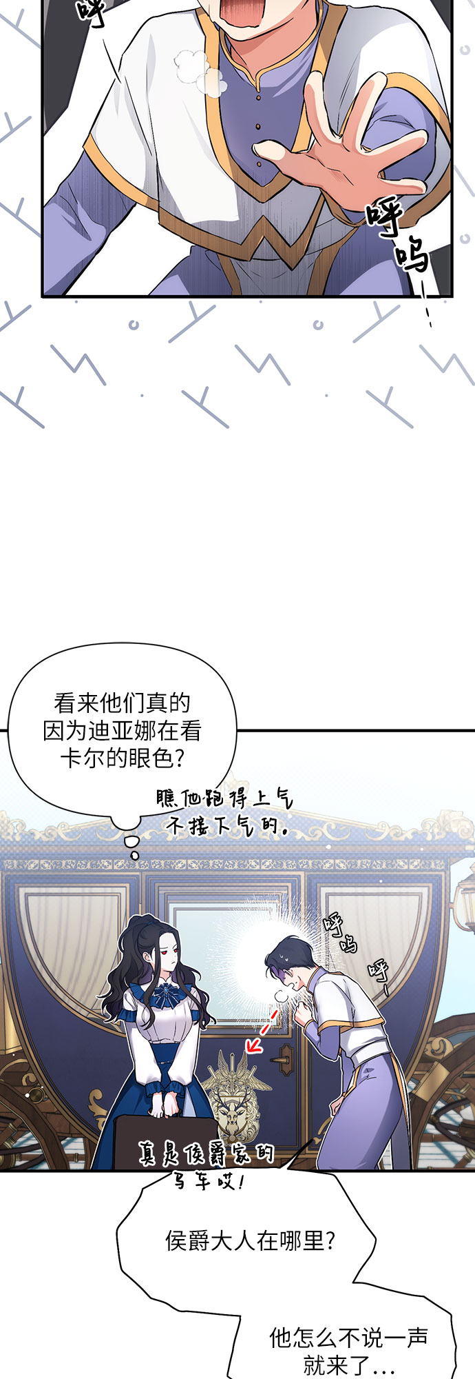 第6话8