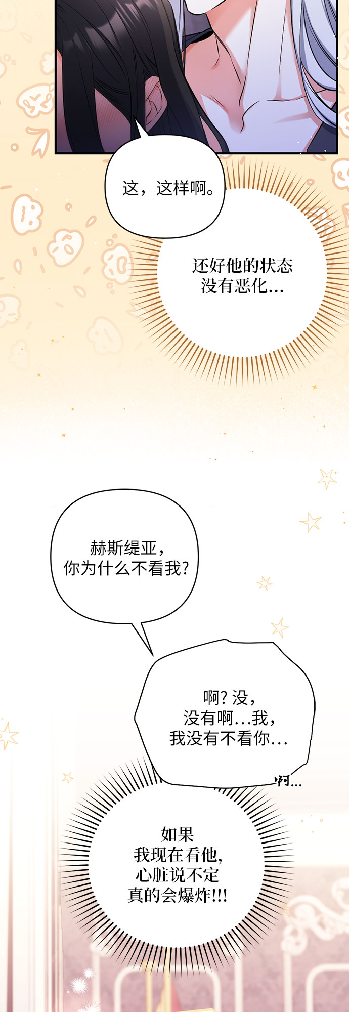 第28话4
