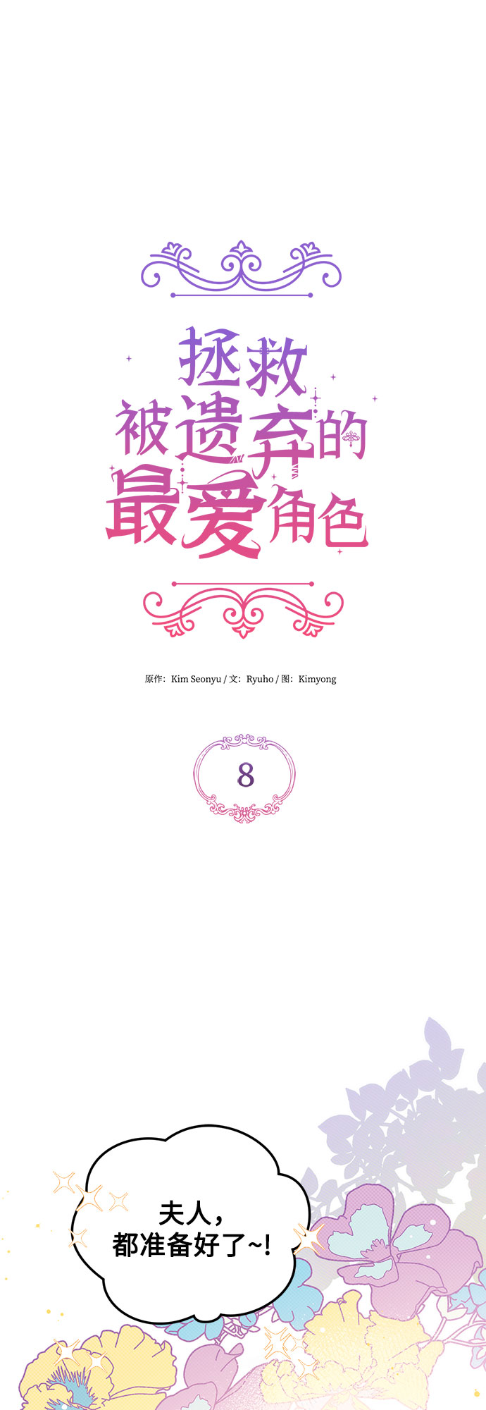 第8话38