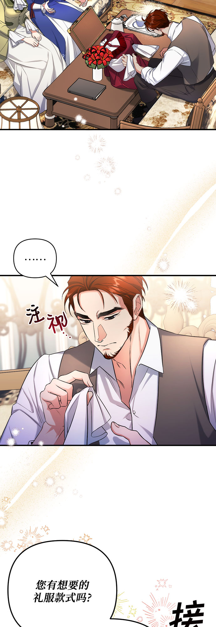 第29话40